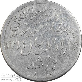 مدال یادبود ملی شدن صنعت نفت 1331 - EF - محمد رضا شاه