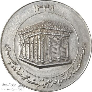 مدال یادبود میلاد امام رضا (ع) 1348 (ضریح) - MS63 - محمد رضا شاه