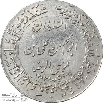 مدال یادبود میلاد امام رضا (ع) 1348 (ضریح) - MS63 - محمد رضا شاه