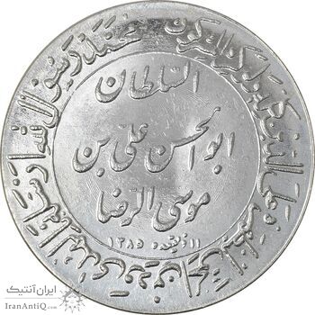 مدال یادبود میلاد امام رضا (ع) 1345 (ضریح) - MS64 - محمد رضا شاه