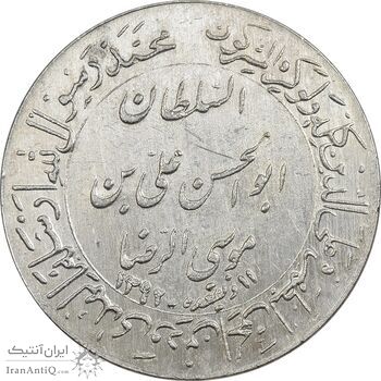 مدال یادبود میلاد امام رضا (ع) 1351 (گنبد) بزرگ - MS61 - محمد رضا شاه