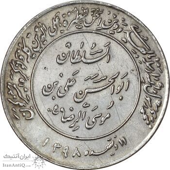 مدال یادبود میلاد امام رضا (ع) 1357 - AU50 - محمد رضا شاه