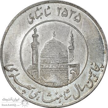 مدال یادبود میلاد امام رضا (ع) 2535 - MS63 - محمد رضا شاه