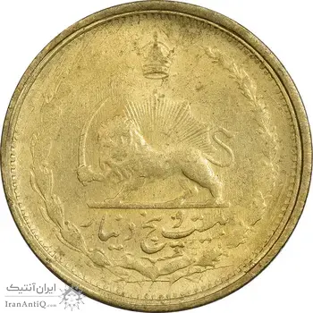 سکه 25 دینار 1326 - MS63 - محمد رضا شاه