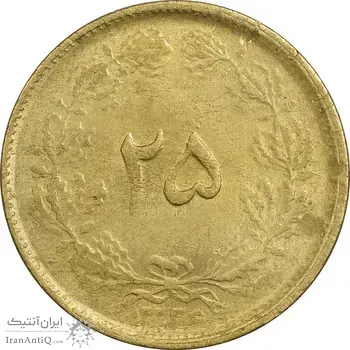 سکه 25 دینار 1326 - AU58 - محمد رضا شاه