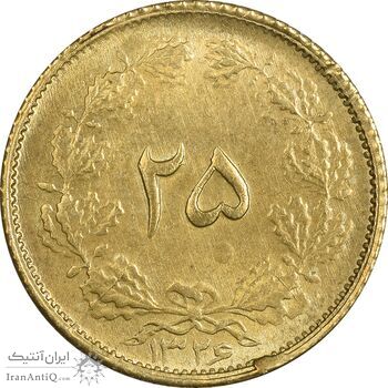 سکه 25 دینار 1326 - AU58 - محمد رضا شاه