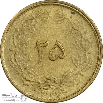 سکه 25 دینار 1327 - مکرر پشت سکه - MS61 - محمد رضا شاه