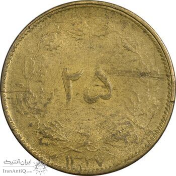 سکه 25 دینار 1327 - AU55 - محمد رضا شاه