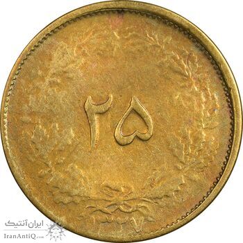 سکه 25 دینار 1327 - EF40 - محمد رضا شاه