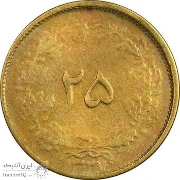 سکه 25 دینار 1327 - EF40 - محمد رضا شاه