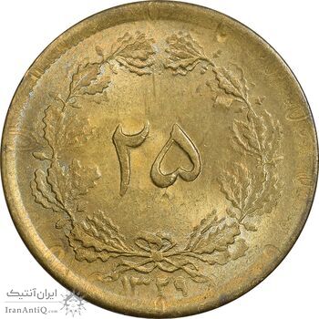 سکه 25 دینار 1329 - MS63 - محمد رضا شاه سکه 25 دینار 1329 - MS63 - محمد رضا شاه