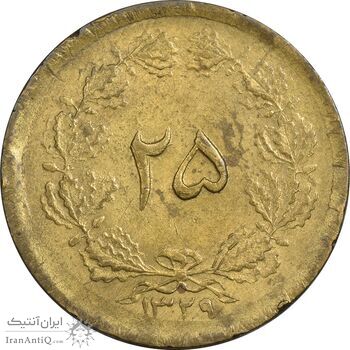 سکه 25 دینار 1329 - AU58 - محمد رضا شاه سکه 25 دینار 1329 - AU58 - محمد رضا شاه