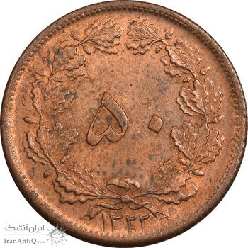سکه 50 دینار 1322 مس - MS62 - محمد رضا شاه