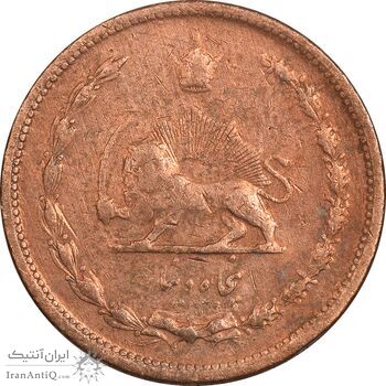 سکه 50 دینار 1322 (مس) - VF25 - محمد رضا شاه