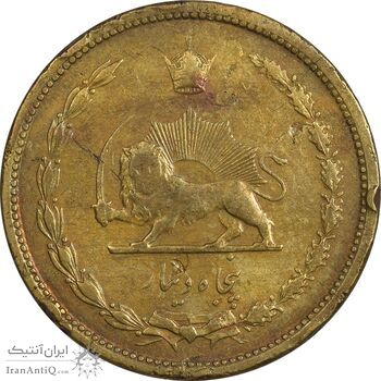 سکه 50 دینار 1322 برنز - VF35 - محمد رضا شاه