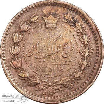 سکه 25 دینار 1296 - EF45 - ناصرالدین شاه