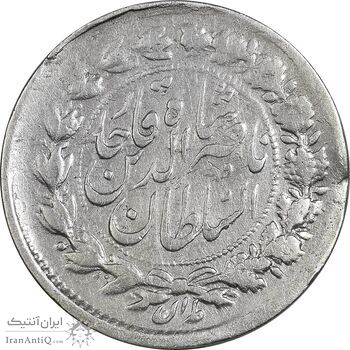 سکه ربعی 1306 (6 تنها) - VF30 - ناصرالدین شاه