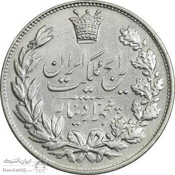 سکه 5000 دینار 1304 رایج - AU58 - رضا شاه سکه 5000 دینار 1304 رایج - AU58 - رضا شاه