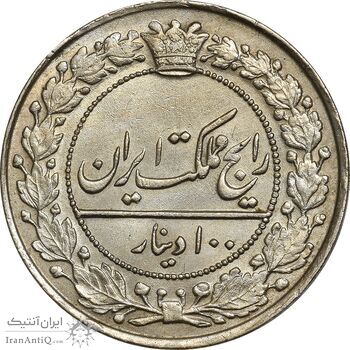 سکه 100 دینار 1337 - AU58 - احمد شاه