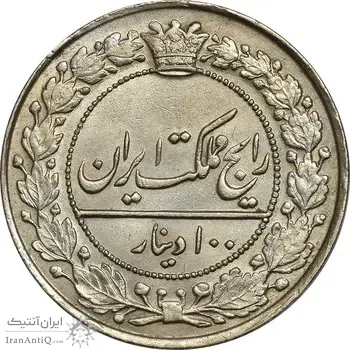 سکه 100 دینار 1337 - AU58 - احمد شاه