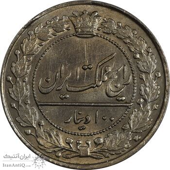 سکه 100 دینار 1337 - AU58 - احمد شاه