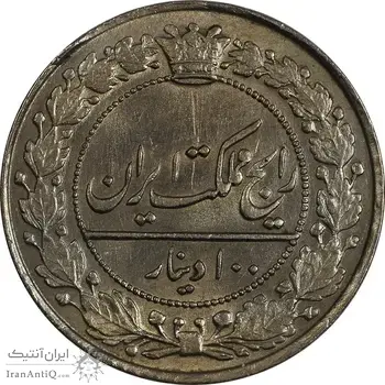 سکه 100 دینار 1337 - AU58 - احمد شاه