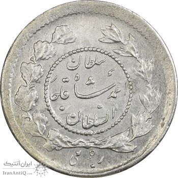 سکه ربعی 1337 دایره کوچک - چرخش 180 درجه - MS62 - احمد شاه سکه ربعی 1337 دایره کوچک - چرخش 180 درجه - MS62 - احمد شاه