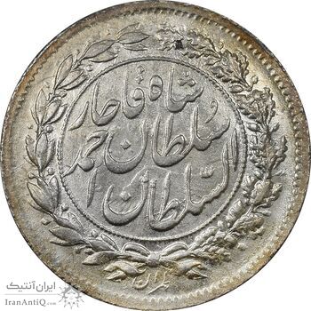 سکه شاهی 1332 (تاریخ زیر پای شیر) - MS63 - احمد شاه سکه شاهی 1332 (تاریخ زیر پای شیر) - MS63 - احمد شاه
