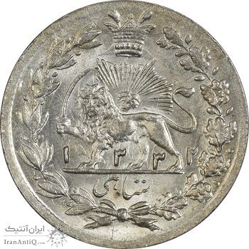 سکه شاهی 1332 (تاریخ زیر پای شیر) - MS63 - احمد شاه سکه شاهی 1332 (تاریخ زیر پای شیر) - MS63 - احمد شاه