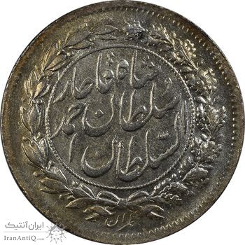 سکه شاهی 1332 (تاریخ زیر پای شیر) - MS63 - احمد شاه سکه شاهی 1332 (تاریخ زیر پای شیر) - MS63 - احمد شاه