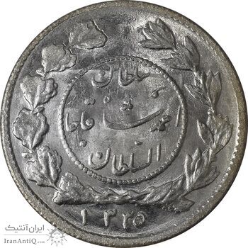 سکه شاهی 1335 دایره کوچک - MS64 - احمد شاه سکه شاهی 1335 دایره کوچک - MS64 - احمد شاه