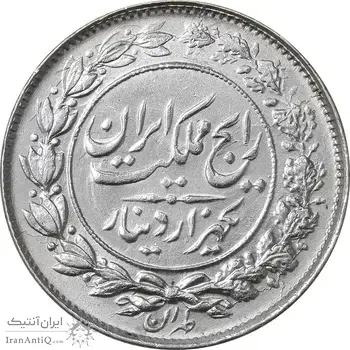 سکه 1000 دینار 1305 رایج - MS61 - رضا شاه