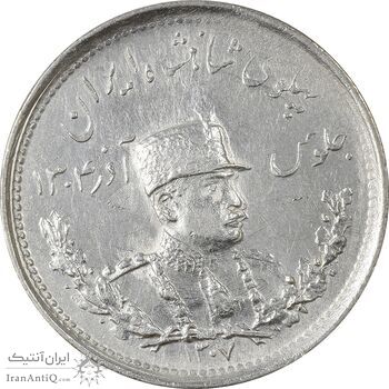سکه 1000 دینار 1307 تصویری - AU58 - رضا شاه سکه 1000 دینار 1307 تصویری - AU58 - رضا شاه