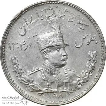 سکه 1000 دینار 1308 تصویری - MS62 - رضا شاه