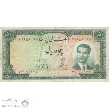 اسکناس 50 ریال 1330 - تک - VF30 - محمد رضا شاه
