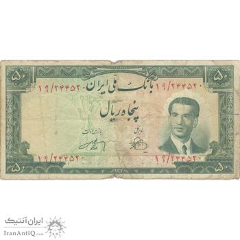 اسکناس 50 ریال 1330 - تک - F15 - محمد رضا شاه
