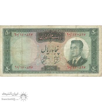 اسکناس 50 ریال 1341 (تاریخ کوچک) - تک - VF30 - محمد رضا شاه