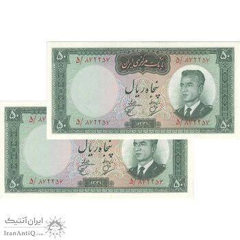 اسکناس 50 ریال 1341 (تاریخ کوچک) - جفت - UNC63 - محمد رضا شاه
