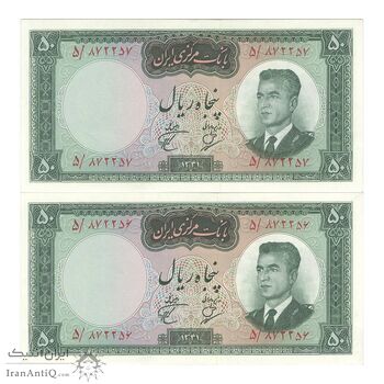 اسکناس 50 ریال 1341 (تاریخ کوچک) - جفت - UNC63 - محمد رضا شاه