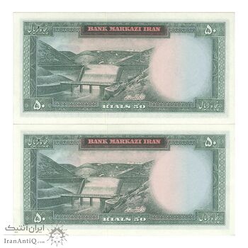 اسکناس 50 ریال 1341 (تاریخ کوچک) - جفت - UNC63 - محمد رضا شاه