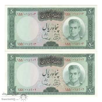 اسکناس 50 ریال (آموزگار - سمیعی) - جفت - UNC63 - محمد رضا شاه اسکناس 50 ریال (آموزگار - سمیعی) - جفت - UNC63 - محمد رضا شاه
