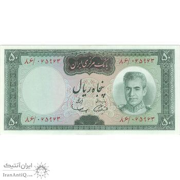 اسکناس 50 ریال (آموزگار - سمیعی) - تک - AU58 - محمد رضا شاه