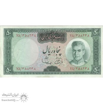 اسکناس 50 ریال (آموزگار - سمیعی) - تک - VF35 - محمد رضا شاه اسکناس 50 ریال (آموزگار - سمیعی) - تک - VF35 - محمد رضا شاه