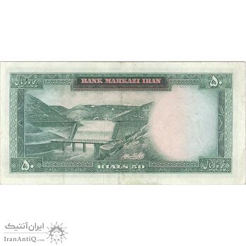 اسکناس 50 ریال (آموزگار - سمیعی) - تک - VF35 - محمد رضا شاه اسکناس 50 ریال (آموزگار - سمیعی) - تک - VF35 - محمد رضا شاه