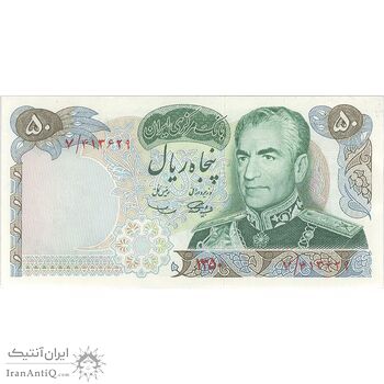 اسکناس 50 ریال 1350 (آموزگار - سمیعی) - تک - UNC62 - محمد رضا شاه