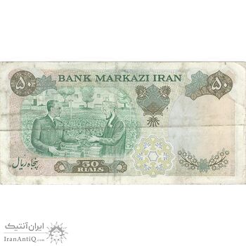 اسکناس 50 ریال 1350 (آموزگار - سمیعی) - تک - EF45 - محمد رضا شاه