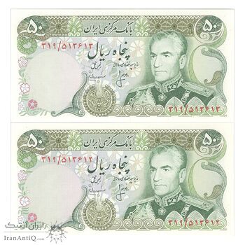 اسکناس 50 ریال (انصاری - مهران) - جفت - UNC64 - محمد رضا شاه اسکناس 50 ریال (انصاری - مهران) - جفت - UNC64 - محمد رضا شاه