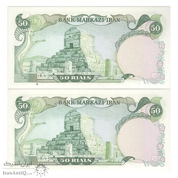 اسکناس 50 ریال (انصاری - مهران) - جفت - UNC64 - محمد رضا شاه اسکناس 50 ریال (انصاری - مهران) - جفت - UNC64 - محمد رضا شاه