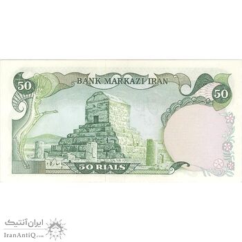 اسکناس 50 ریال (انصاری - مهران) - تک - AU58 - محمد رضا شاه اسکناس 50 ریال (انصاری - مهران) - تک - AU58 - محمد رضا شاه