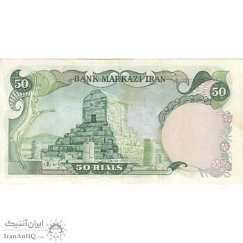 اسکناس 50 ریال (انصاری - یگانه) - تک - EF45 - محمد رضا شاه اسکناس 50 ریال (انصاری - یگانه) - تک - EF45 - محمد رضا شاه